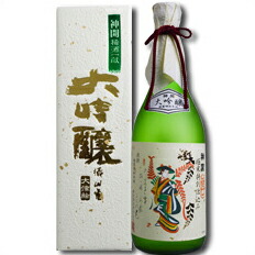 送料無料 滋賀県 藤本酒造 神開 大吟醸 大津絵 藤娘（箱入）720ml×3本セット
