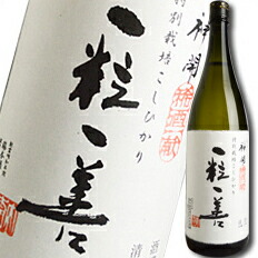 送料無料 滋賀県 藤本酒造 神開 特別栽培米 一粒一善1.8L×2本セット