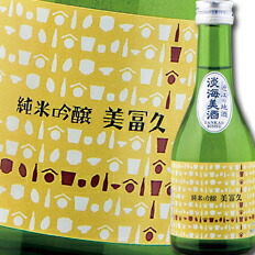 送料無料 滋賀県 美冨久酒造 美冨久 淡海美酒 純米吟醸300ml×12本セット