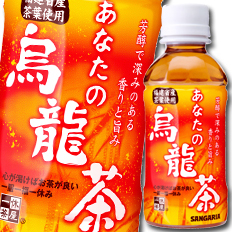 送料無料 サンガリア あなたの烏龍茶 200ml ×3ケース（全90本） agesugi_sguの通販はウーロン茶
