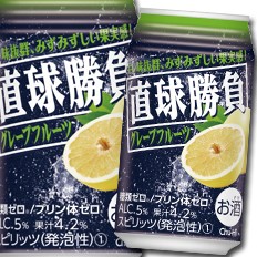 送料無料 合同 直球勝負 グレープフルーツ350ml缶×3ケース（全72本）