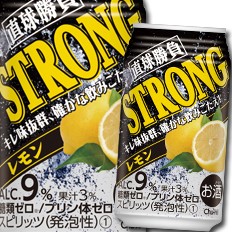 送料無料 合同 直球勝負 ストロングレモン350ml缶×3ケース（全72本）