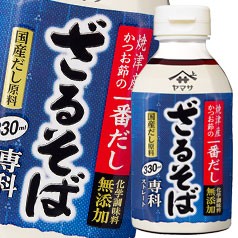 送料無料 ヤマサ ざるそば専科330ml×2ケース（全48本）