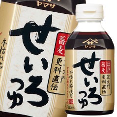 送料無料 ヤマサ せいろつゆ330ml×2ケース（全48本）