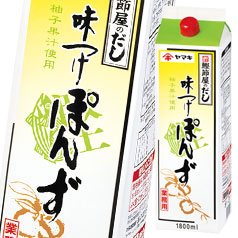 送料無料 ヤマキ 味付けぽん酢紙パツク1.8L×2ケース（全12本）