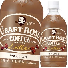 送料無料 サントリー クラフトボス ラテ500ml 1ケース 全24本 の通販はau Wowma 近江うまいもん屋