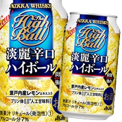 送料無料 アサヒ ニッカ淡麗辛口ハイボール350ml缶 2ケース 全48本 の通販はau Pay マーケット 近江うまいもん屋