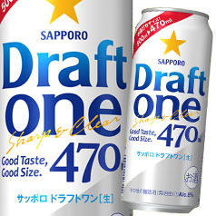 貨物輸送無料 サッポロ 絵図面一470ml缶×2入れもの（全48本）
