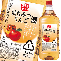 送料無料 サッポロ 果実のめぐみ はちみつりんご酒1.8Lペット×1ケース（全6本） agesugi_sguの通販は