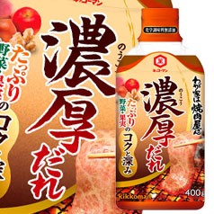 送料無料 キッコーマン わが家は焼肉屋さん 濃厚だれ400g硬質ボトル 1ケース 全12本 の通販はau Pay マーケット 近江うまいもん屋