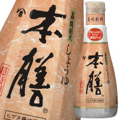 送料無料 ヒゲタ しょうゆ 本膳 200ml 硬質ボトル×2ケース（全24本）