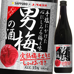送料無料 サッポロ 男梅の酒720ml瓶×2ケース（全24本）