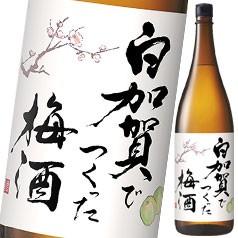 送料無料 サッポロ 白加賀でつくった梅酒1.8L瓶×1ケース（全6本）