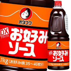 送料無料 オタフク ソース デラックスお好みソース ハンディボトル2.1kg×2ケース（全12本）