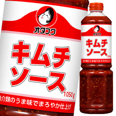 送料無料 オタフク ソース キムチソース ペットボトル1050g×2ケース（全12本）