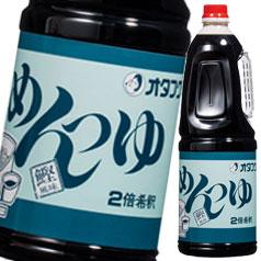 送料無料 オタフク ソース めんつゆ（２倍） ハンディボトル1.8L×2ケース（全12本）