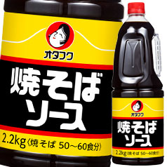 送料無料 オタフク ソース 焼そばソース ハンディボトル2.2kg×2ケース（全12本）