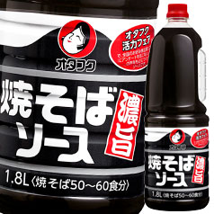 送料無料 オタフク ソース 焼そばソース濃旨 ハンディボトル1.8L×2ケース（全16本）