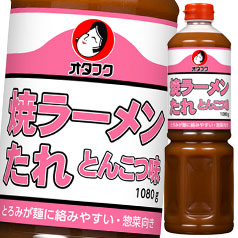 送料無料 オタフク ソース 焼ラーメンたれ（とんこつ味） ペットボトル1080g×2ケース（全12本）の通販は 12,216円