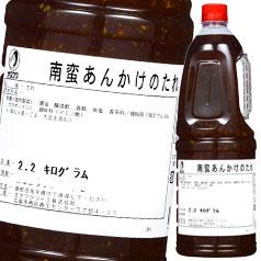 送料無料 オタフク ソース 南蛮あんかけのたれ ハンディボトル2.2kg×1ケース（全6本）の通販は 8,442円