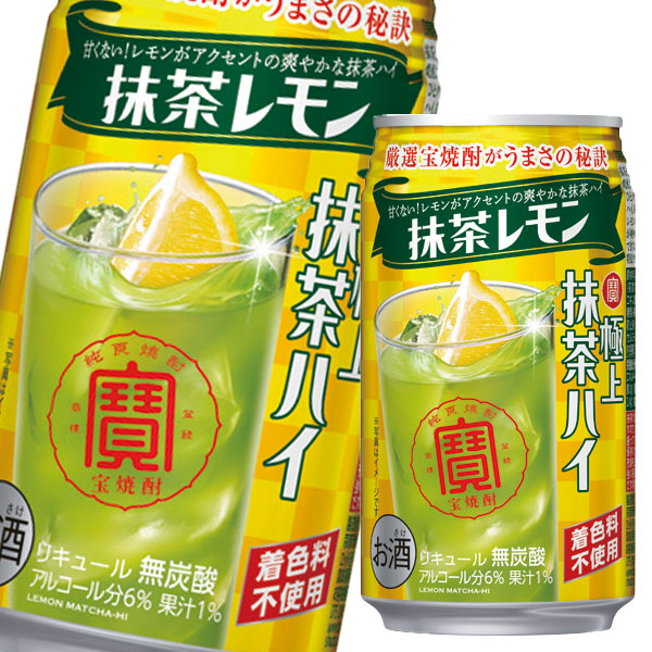 送料無料 宝酒造 寶極上抹茶ハイ 抹茶レモン350ml缶 3ケース 全72本 の通販はau Wowma 近江うまいもん屋
