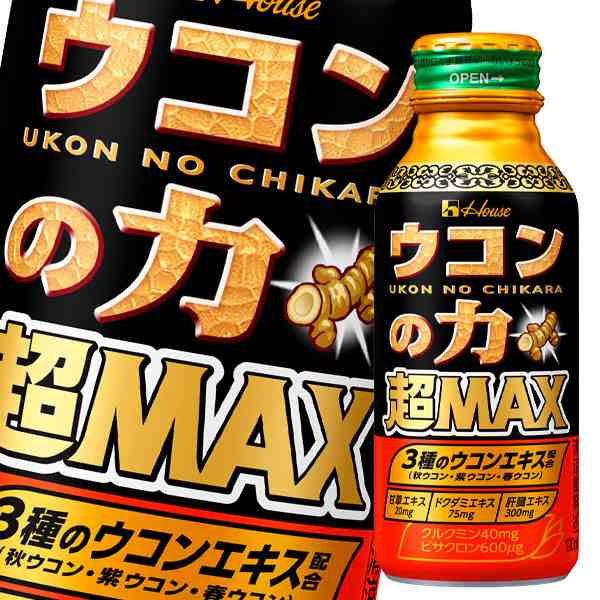 送料無料 ハウス ウコンの力 超MAX120ml×2ケース（全60本） 【to】