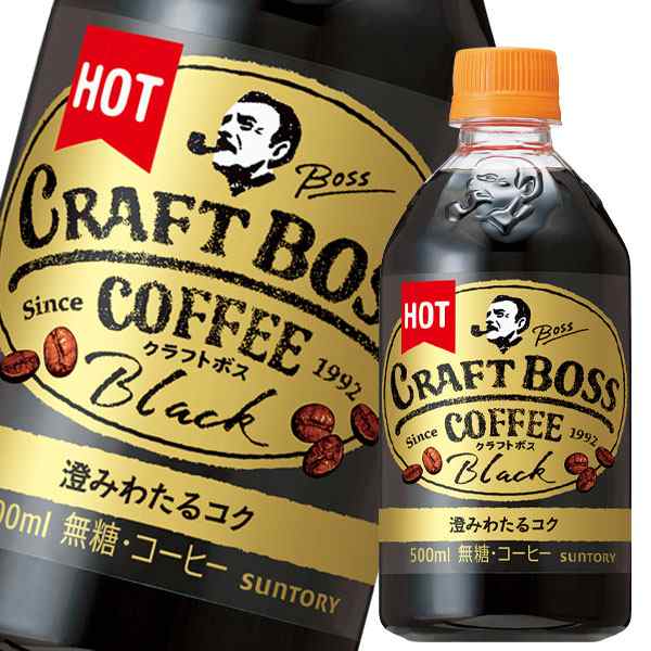 送料無料 サントリー クラフトボス ブラック ホット500ml 1ケース 全24本 の通販はau Pay マーケット 近江うまいもん屋