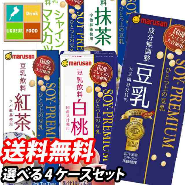 特別価格 選べる3ケースセット 送料無料 200ml紙パック×72 豆乳飲料 本