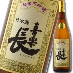 送料無料 滋賀県 喜多酒造 喜楽長 純米大吟醸50%1.8L×2本セット