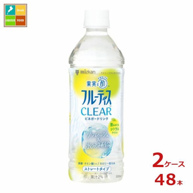 送料無料 ミツカン フルーティスクリアー シトラス ストレート500ml×2ケース（全48本）