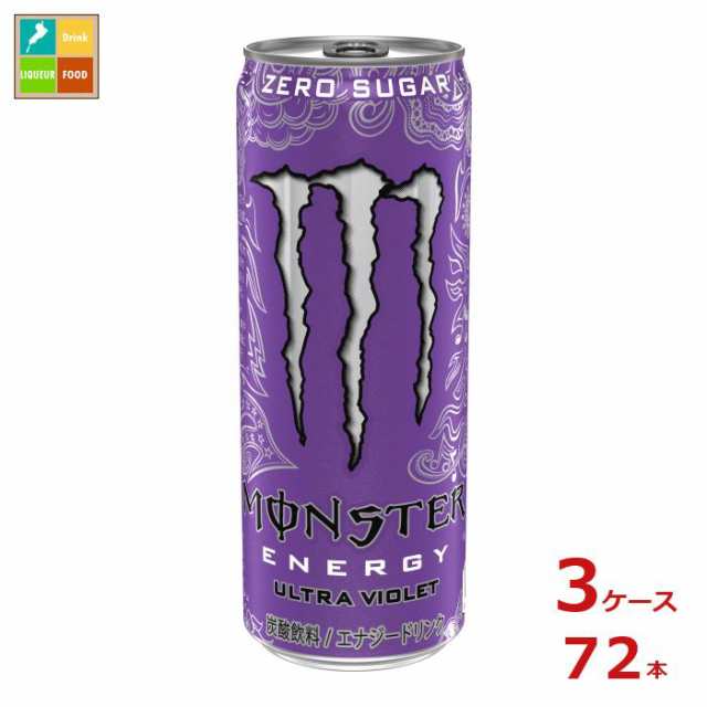 送料無料 アサヒ モンスター ウルトラバイオレット355ml缶×3ケース（全72本）