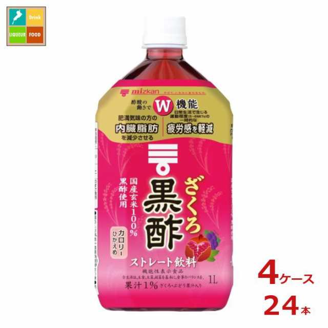 送料無料 スマプレ ミツカン ざくろ黒酢 ストレート1L×4ケース（全24本）