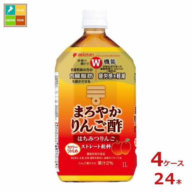 送料無料 スマプレ ミツカン まろやかりんご酢 はちみつりんご ストレート1L×4ケース（全24本）