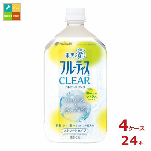 送料無料 スマプレ ミツカン フルーティスクリアー シトラス ストレート1L×4ケース（全24本）