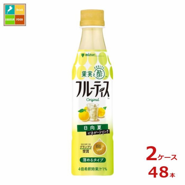 送料無料 ミツカン フルーティス 日向夏350ml×2ケース（全48本）