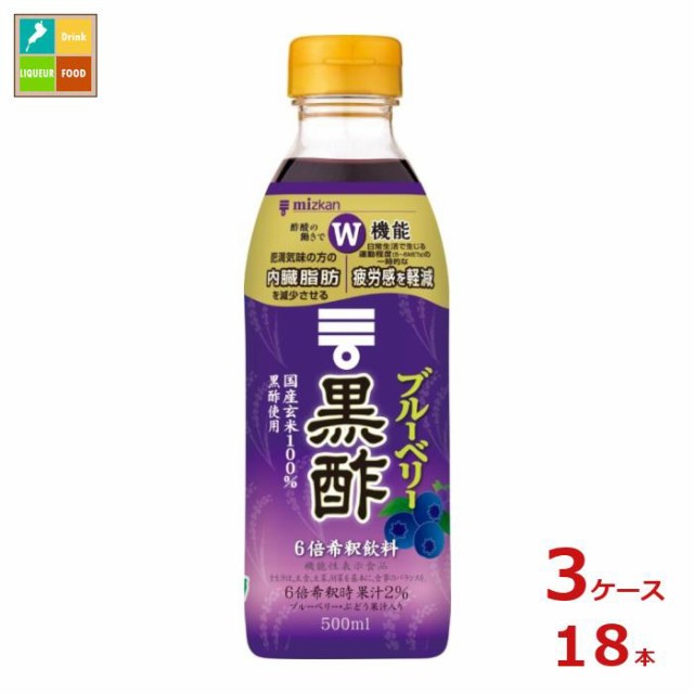 送料無料 スマプレ ミツカン ブルーベリー黒酢500ml×3ケース（全18本）