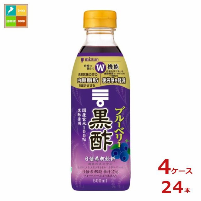 送料無料 スマプレ ミツカン ブルーベリー黒酢500ml×4ケース（全24本）