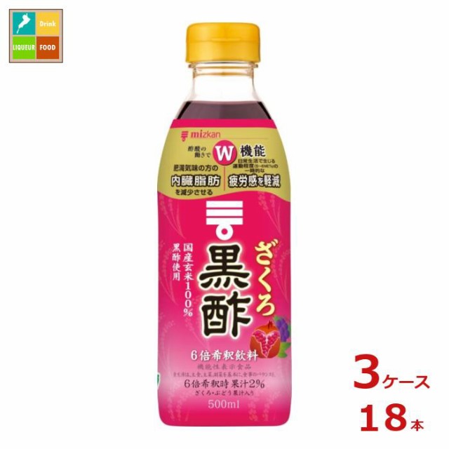 送料無料 スマプレ ミツカン ざくろ黒酢500ml×3ケース（全18本）