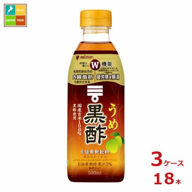 送料無料 スマプレ ミツカン うめ黒酢500ml×3ケース（全18本）