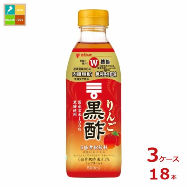 送料無料 スマプレ ミツカン りんご黒酢500ml×3ケース（全18本）