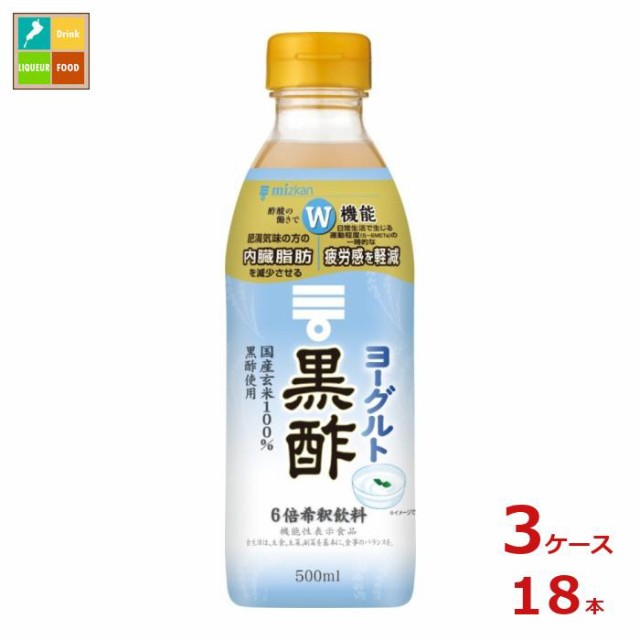 送料無料 スマプレ ミツカン ヨーグルト黒酢500ml×3ケース（全18本）