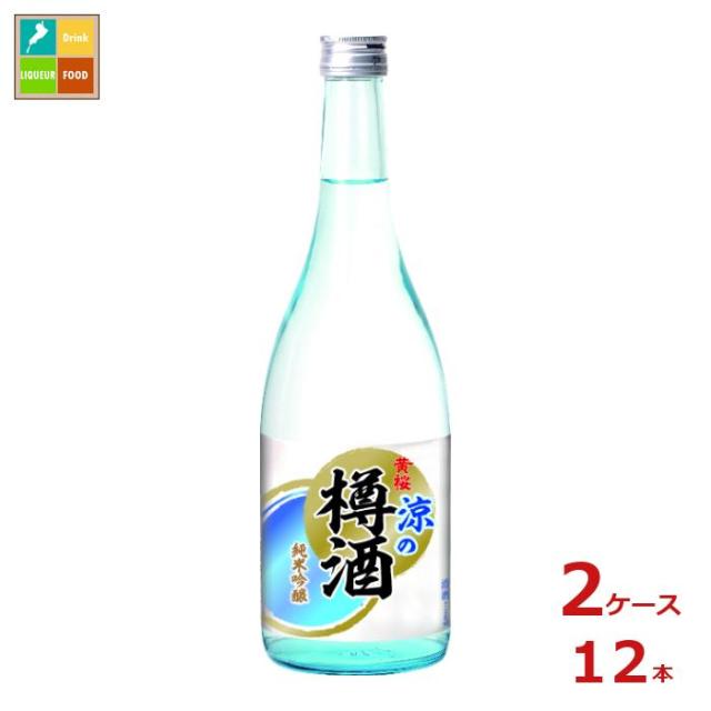 送料無料 黄桜 涼の樽酒 純米吟醸720ml瓶×2ケース（全12本）