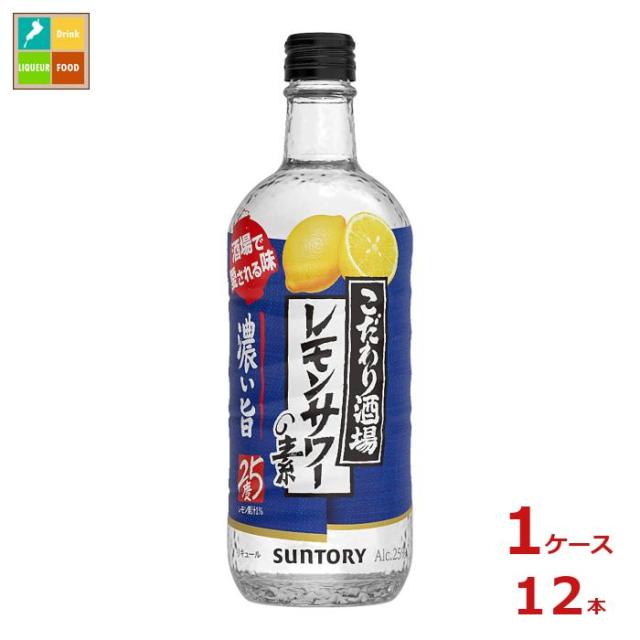 送料無料 サントリー こだわり酒場のレモンサワーの素 濃い旨 500ml瓶×1ケース（全12本）