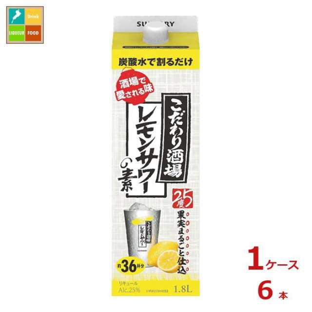 送料無料 サントリー こだわり酒場のレモンサワーの素 1.8L紙パック×1