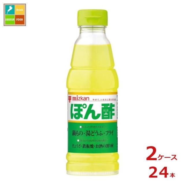 送料無料 ミツカン ぽん酢360ml×2ケース（全24本）