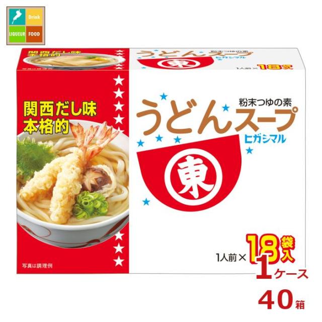 送料無料 ヒガシマル うどんスープ（8g×18パック）×1ケース（全40本）