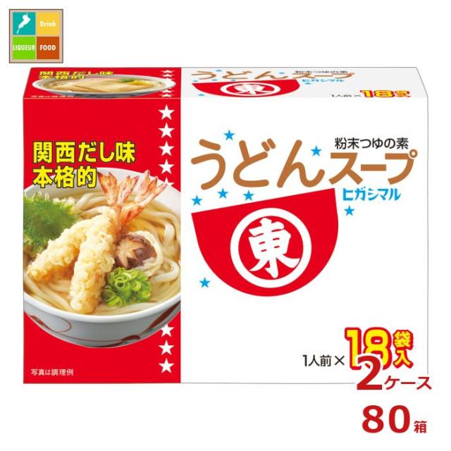 送料無料 ヒガシマル うどんスープ（8g×18パック）×2ケース（全80本） 22,824円