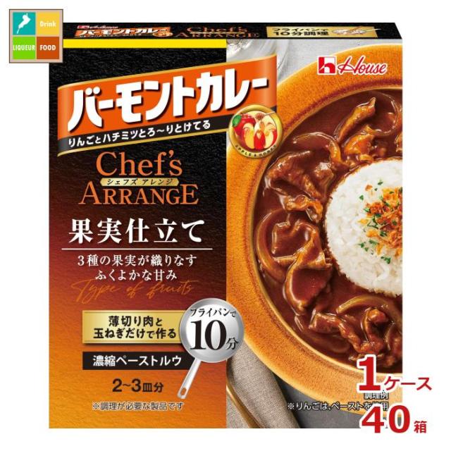 送料無料 ハウス バーモントカレーシェフズアレンジ 果実仕立て110g箱×1ケース（全40本）