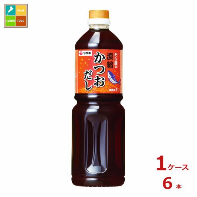 送料無料 ヤマキ 濃縮かつおだし1L×1ケース(全6本) agesugi_sguの通販は
