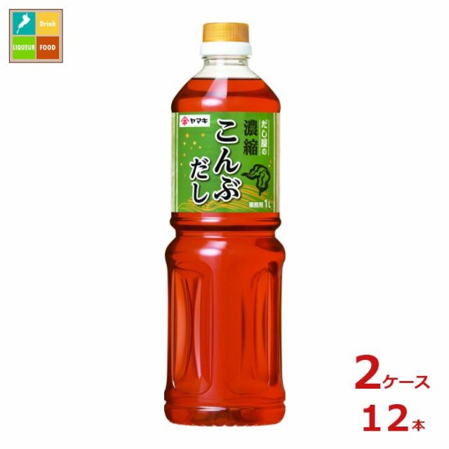 送料無料 ヤマキ 濃縮こんぶだし1L×2ケース（全12本）